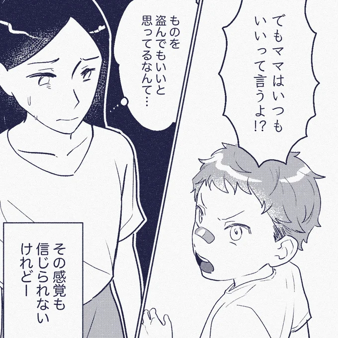 その感覚も信じられないけれど