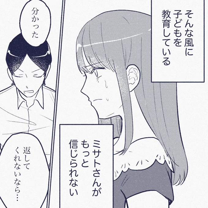 そんな風に子どもを教育している