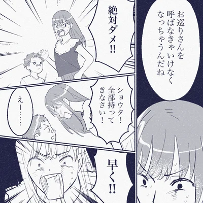 全部持ってきなさい！