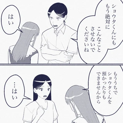 預かったりもできませんから