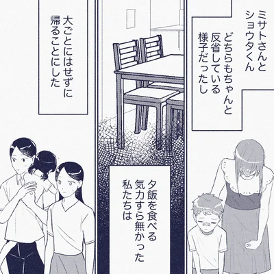 反省している様子だったし