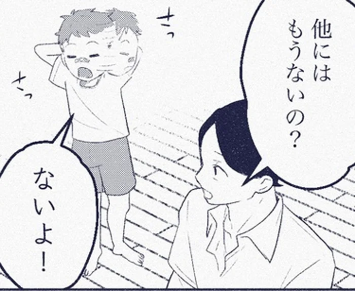 一体どこから盗ったの？ママ友が最後まで隠し持っていたのは…／ママ友は盗人（19）