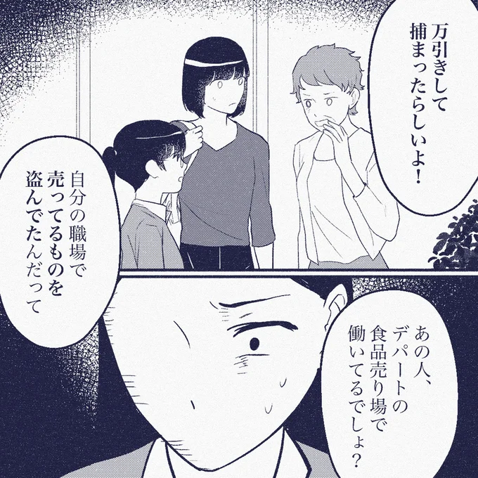 盗んでたんだって