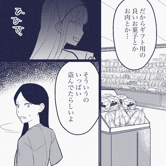 いっぱい盗んでたらしいよ