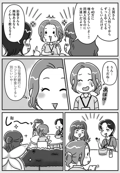 私は別にいいや...