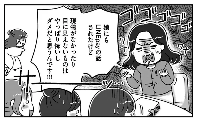 キャッシュレス決済や家計簿アプリは怖い! 断固拒否する人の考えをひも解いてみると?