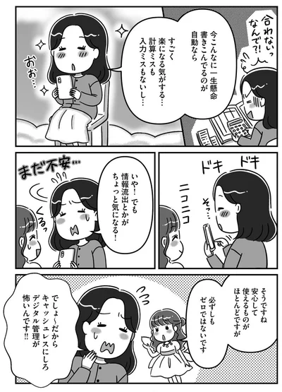 すごく楽になる気がする