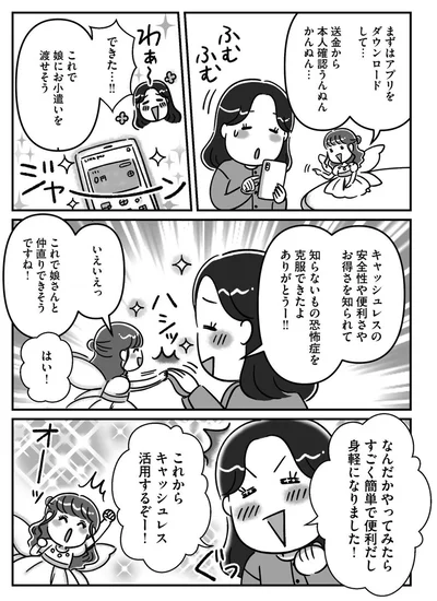 まずはアプリをダウンロードして...