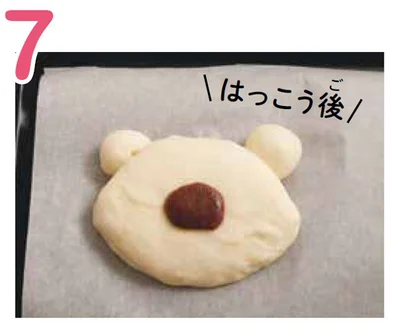 7．ポリぶくろをかぶせて、パン生地が1.5倍にふくらむまでそのままおいてね（オーブンではっこうさせるなら40度で20分）
