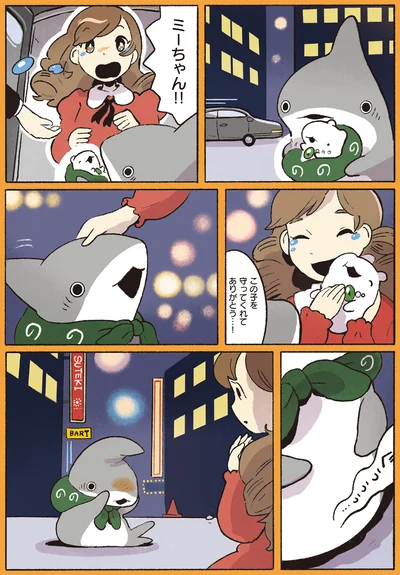 飼い主が見つかって