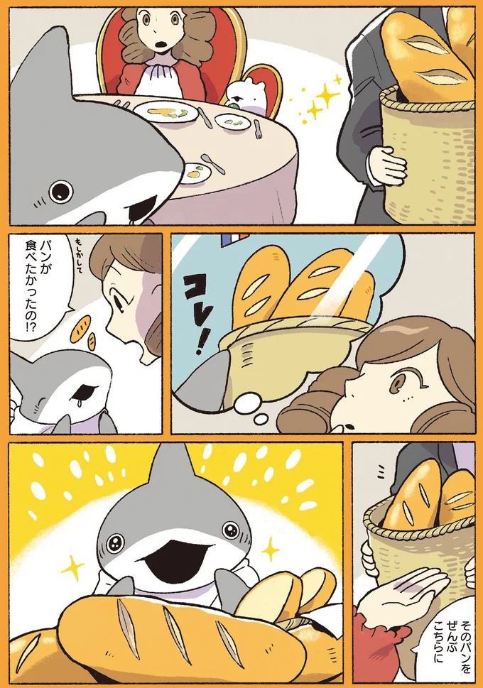 お目当てのパンを目のまえにして