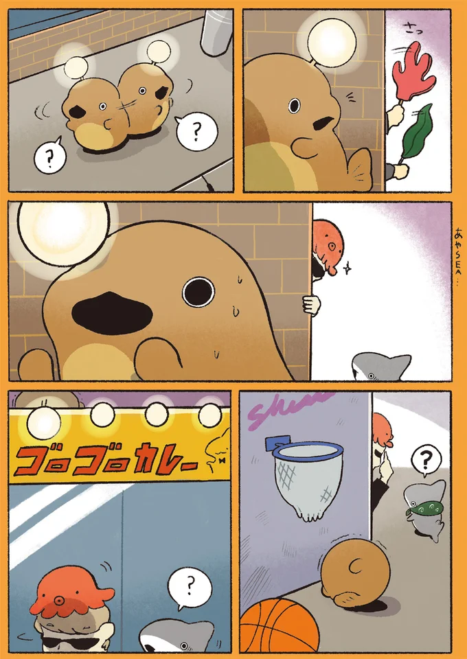 あやSEA……