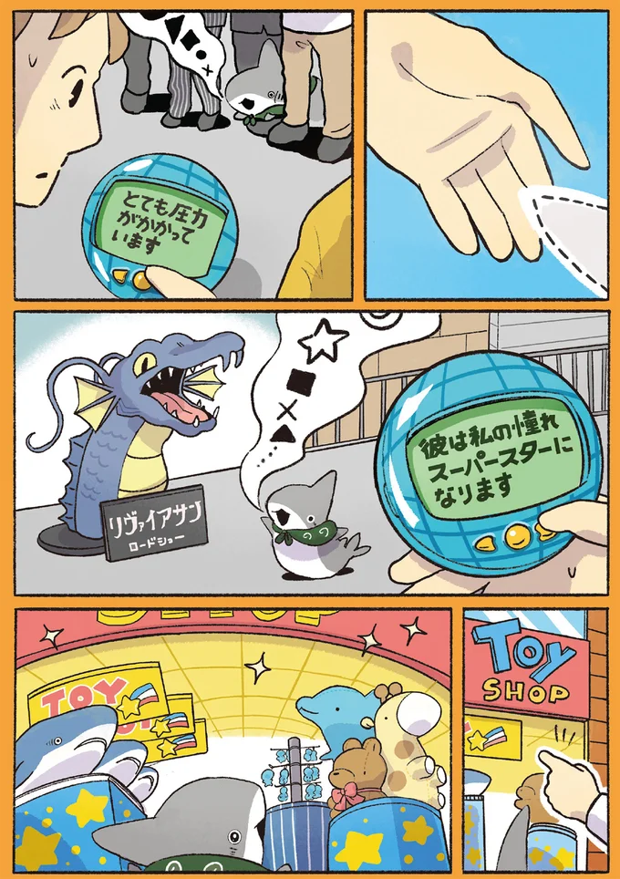 少し調整がうまくいってないみたいだけど