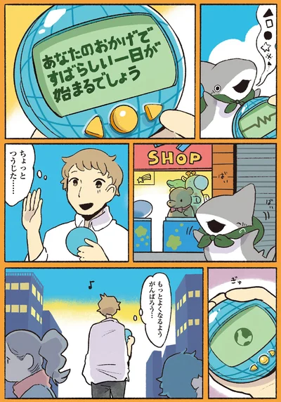 ちょっと通じた…