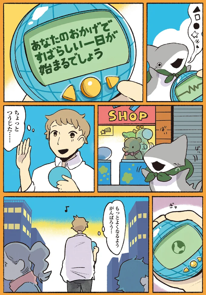 ちょっと通じた…