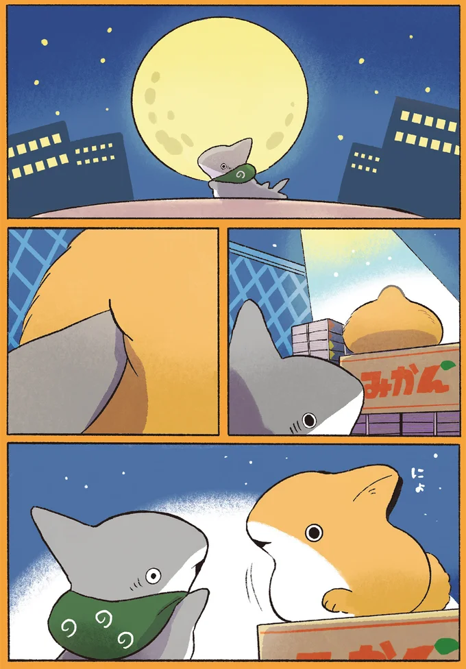 満月の夜に