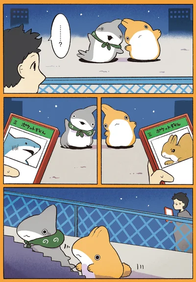 図鑑で探してみるけど…