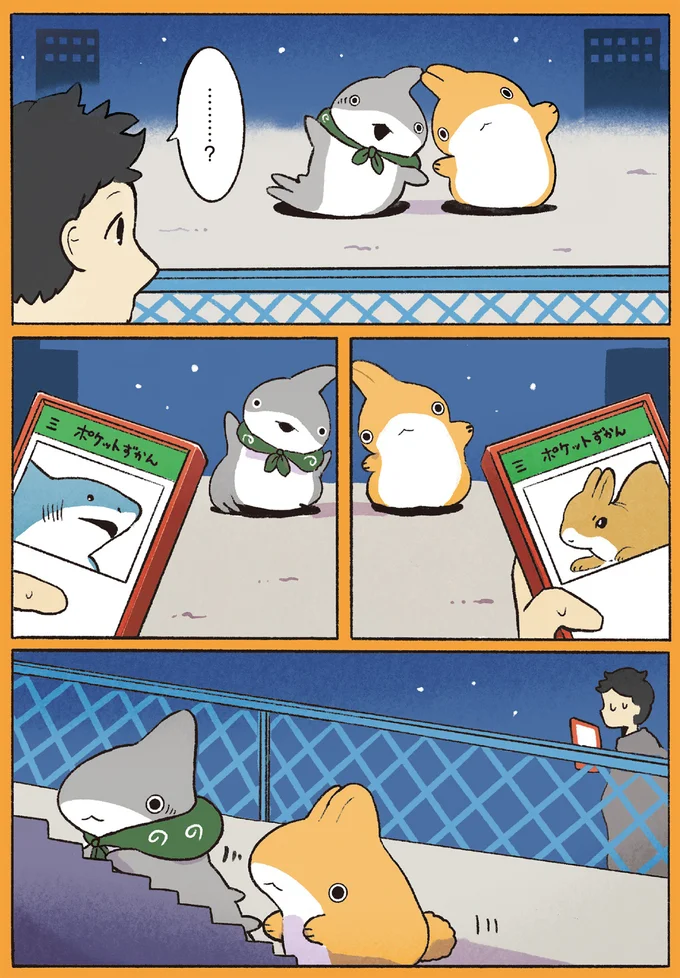 図鑑で探してみるけど…