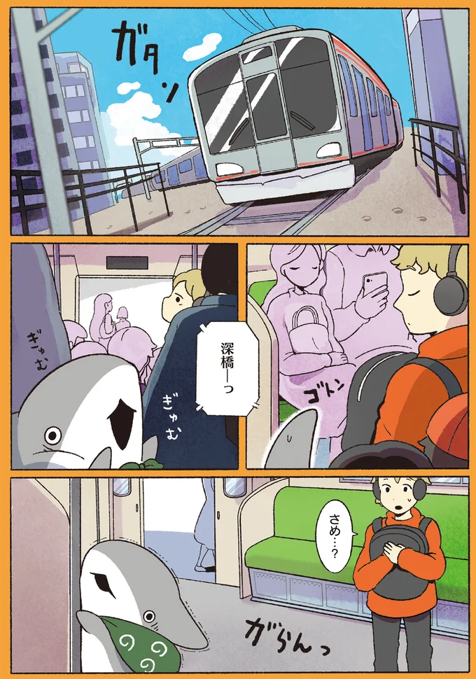 電車で出会った子ザメ