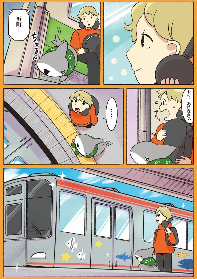 ちょっと幸せな気持ちに