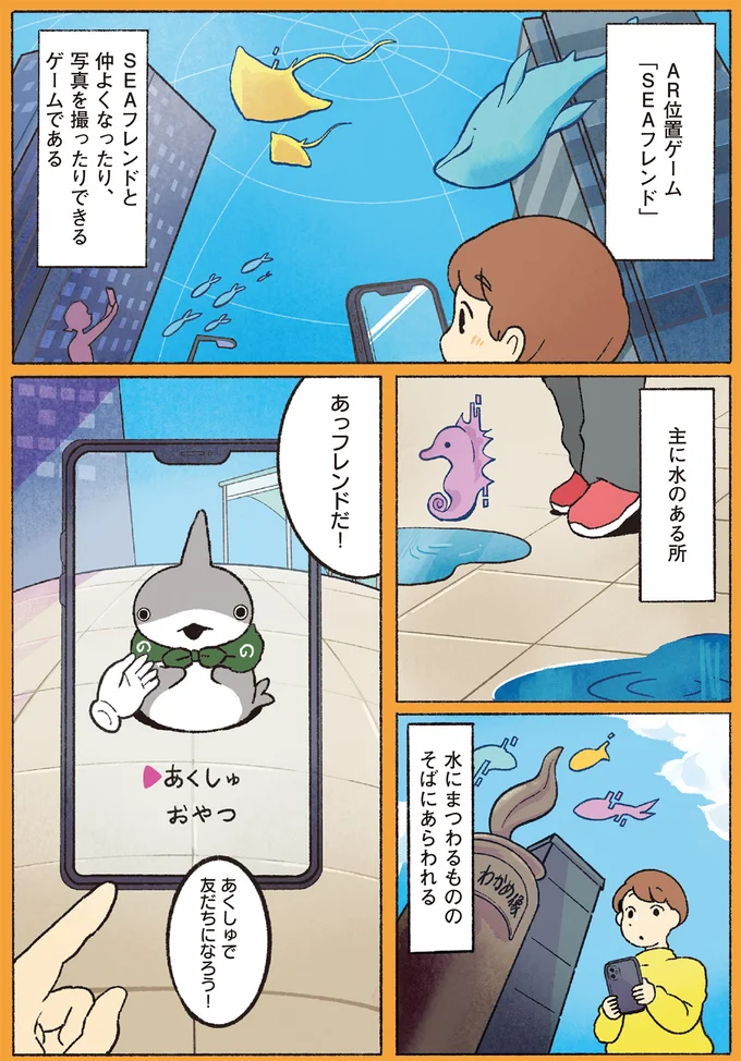 最近流行りの携帯ゲーム