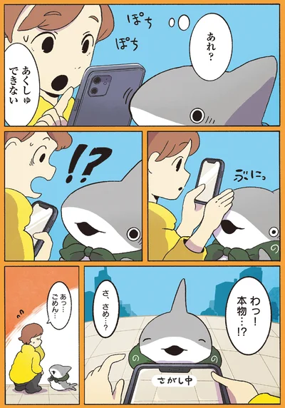 ゲームかと思ったら