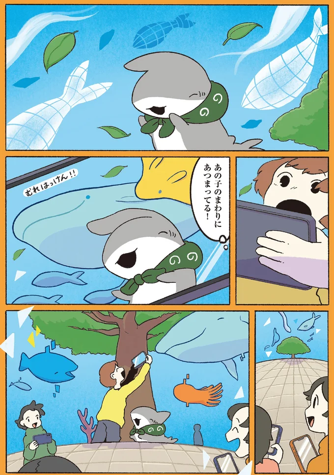 子ザメの周りに沢山のキャラが…！