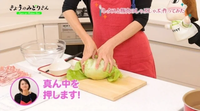 レタスの芯を指でぎゅっと押す