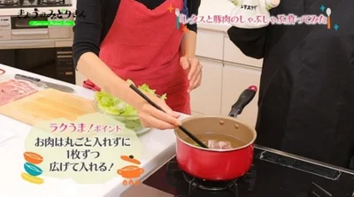 レタス、豚肉を2にくぐらせて火を通す