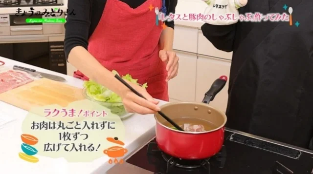 レタス、豚肉を2にくぐらせて火を通す