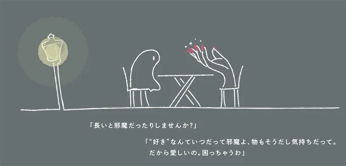 長いと邪魔だったりしませんか？