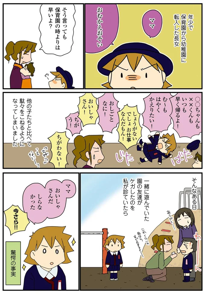 娘の納得