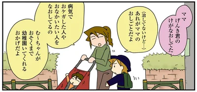 あれがママのお仕事だよ