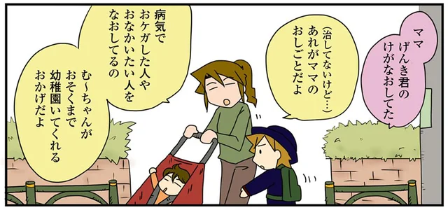「ママ、おいしゃさんだ」今更!? お迎えが遅いことに駄々をこねていた長女の変化／腐女医の医者道！（7）