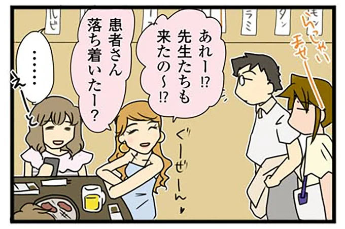 声をかけられるも