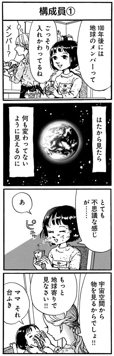 ごっそり入れかわってるね