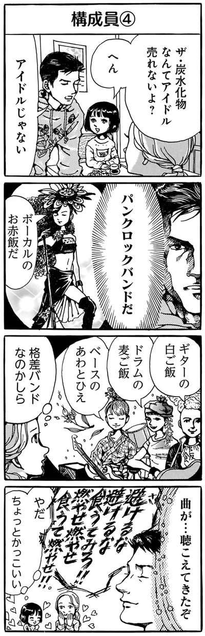 やだ　ちょっとかっこいい