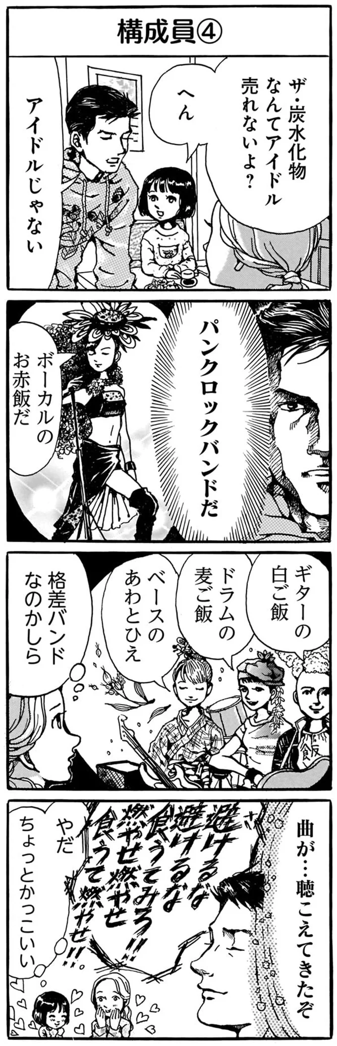 やだ　ちょっとかっこいい