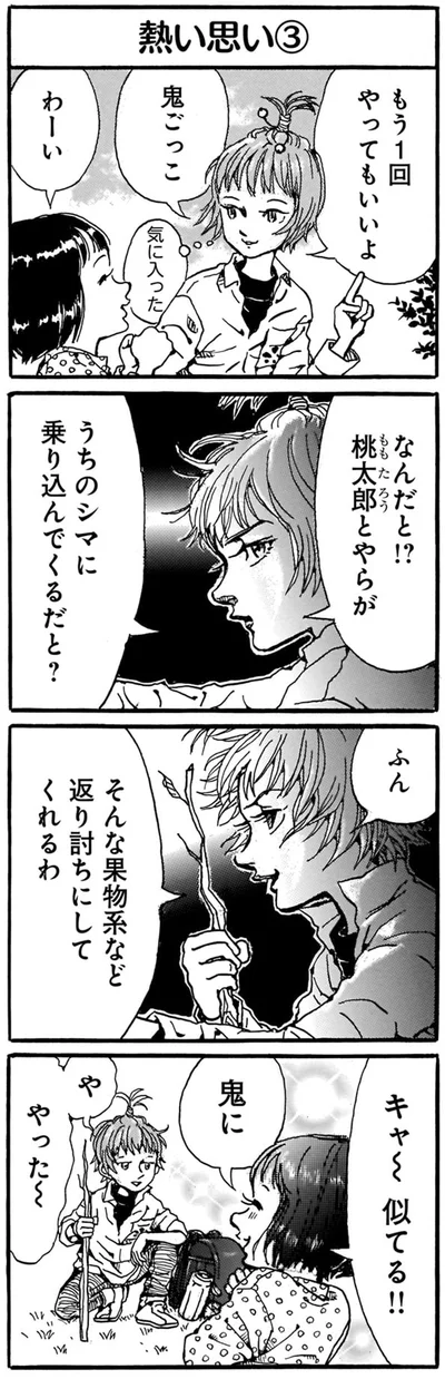 もう1回やってもいいよ