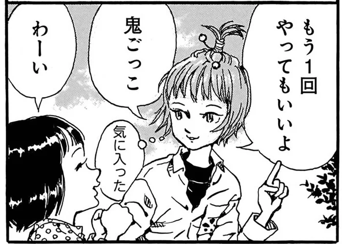 2人とも鬼!? 追ったり捕まえたりしない「なりきり鬼ごっこ」がクセになる ／紙一重りんちゃん（4）