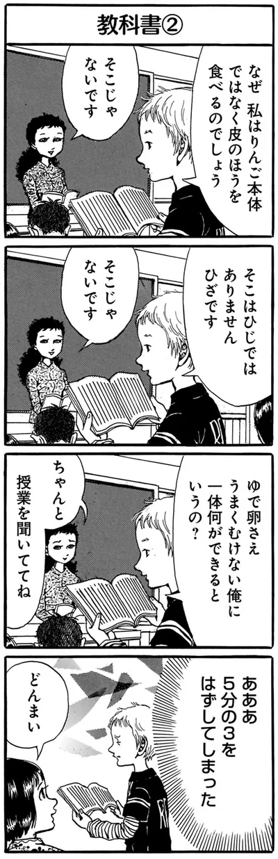 そこじゃないです