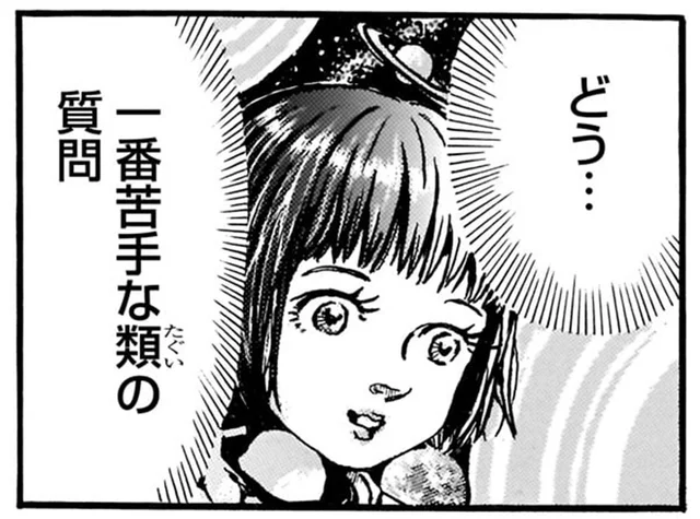 「どうだった？」は一番苦手な質問。答えに詰まってパパに同じ質問をすると？／紙一重りんちゃん（6）