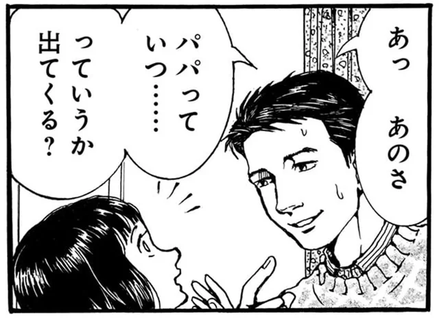 生まれて最初に話した言葉は「ママ」、次は「みみ」。パパは一体いつ出てくる？／紙一重りんちゃん（7）