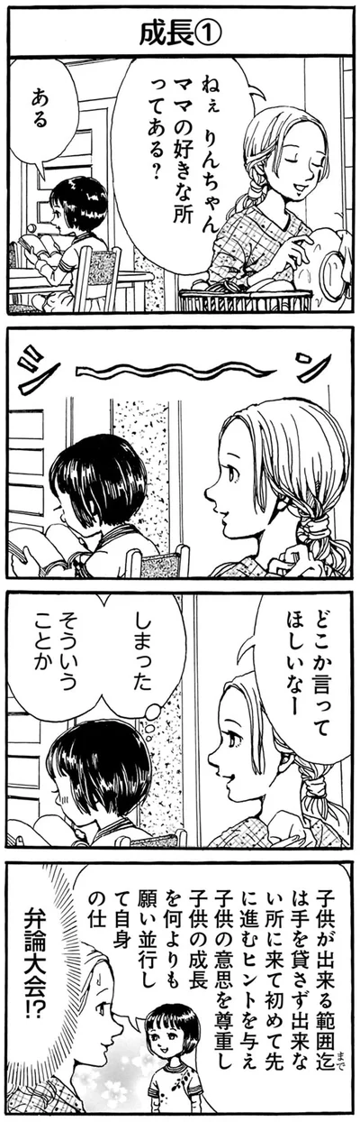 しまった　そういうことか