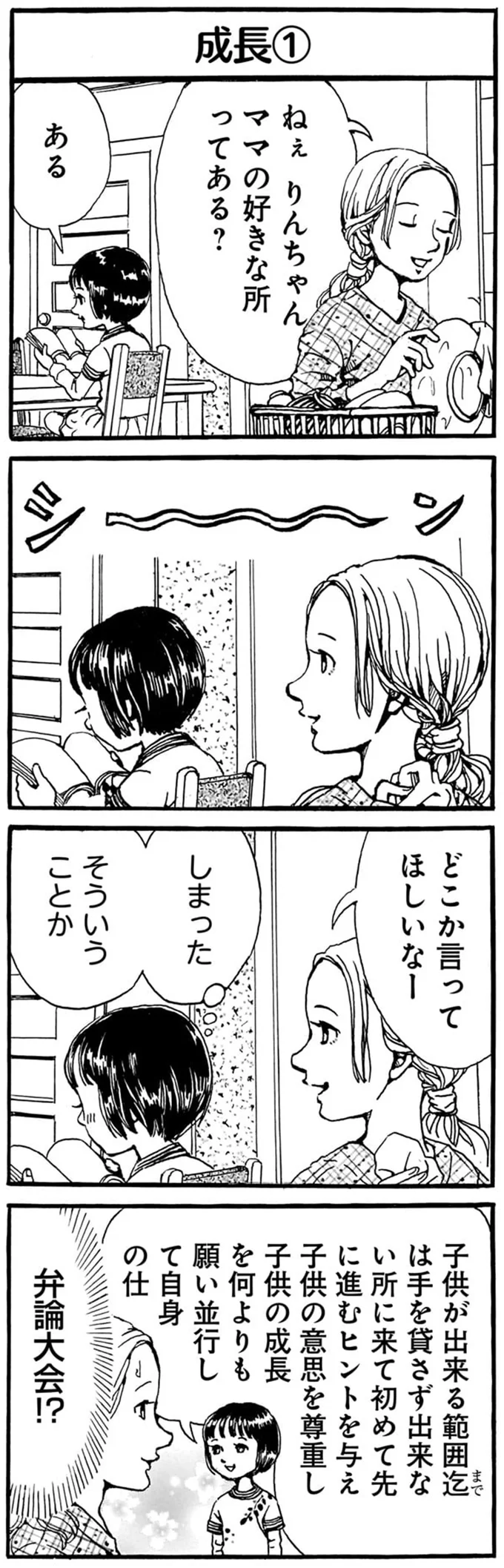 しまった　そういうことか