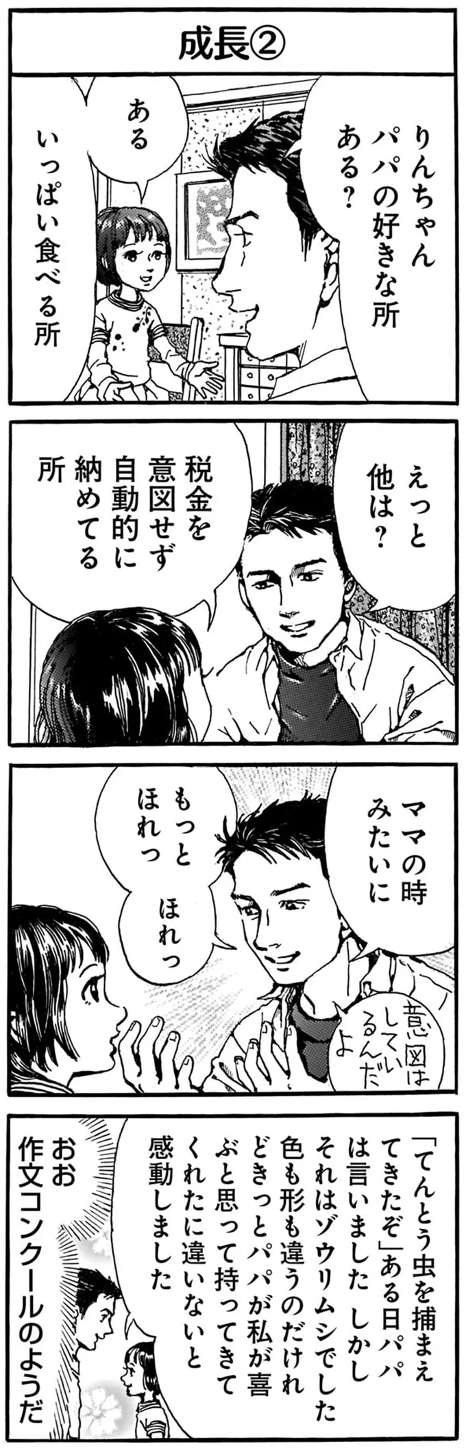 えっと　他は？
