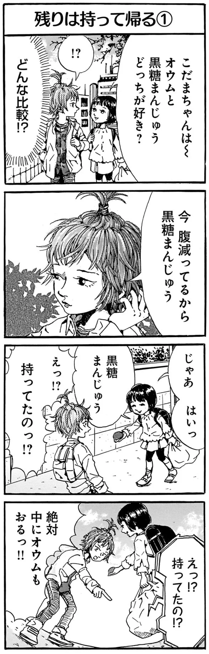 どんな比較！？