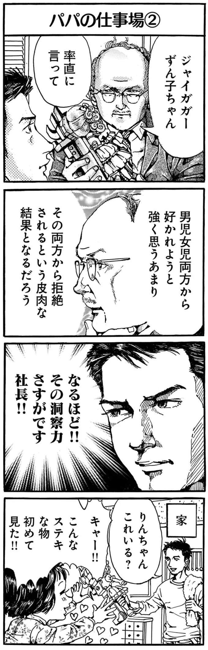 率直に言って