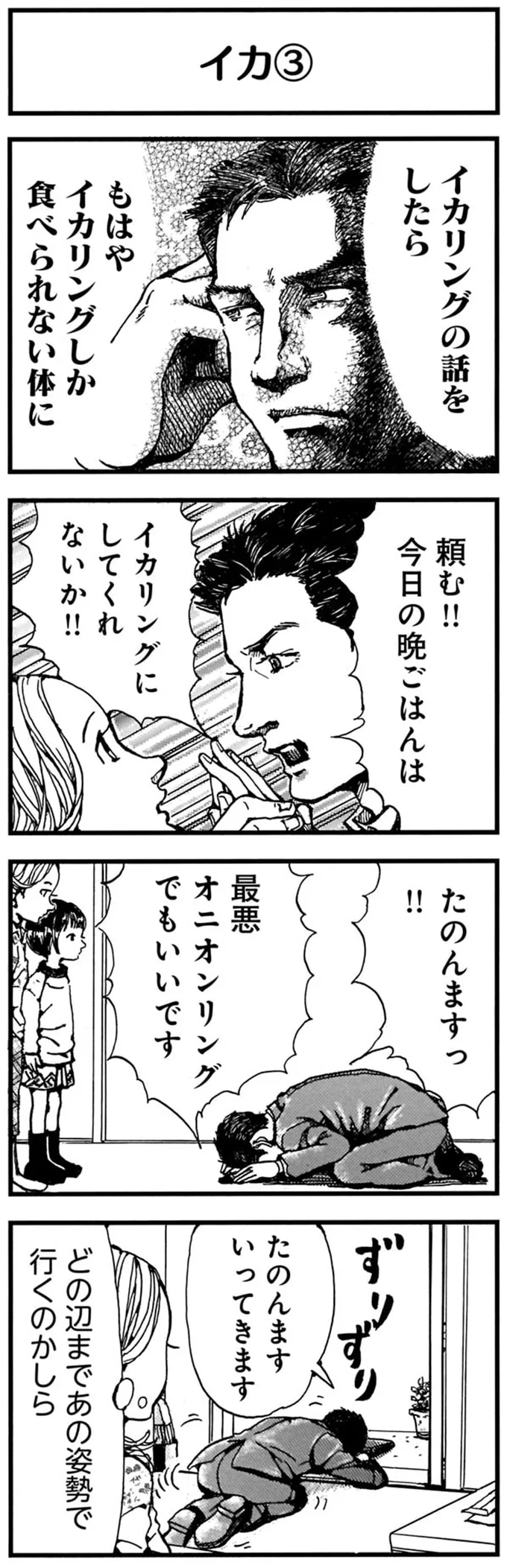 もはやイカリングしか食べられない体に
