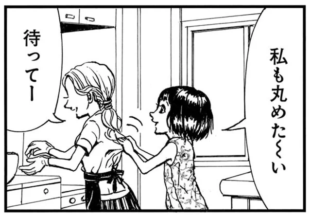 「私も丸めた～い！」おだんごを作りたい娘に、ママが出した条件とは／紙一重りんちゃん（13）